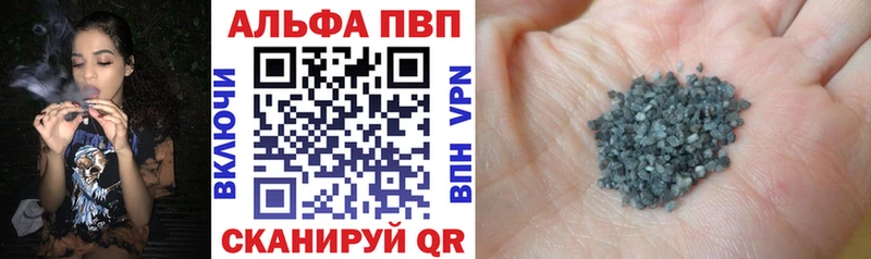 купить наркотик  Куса  Alpha PVP крисы CK 